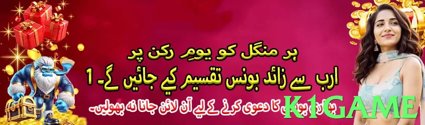 K1game game app for Pakistan players - 3